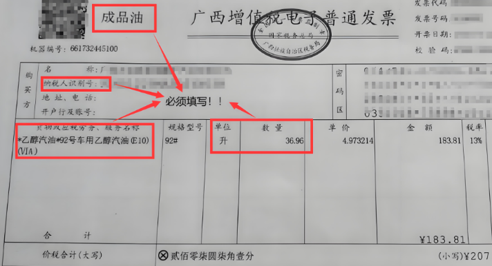 國家稅務(wù)發(fā)票真?zhèn)尾樵兿到y(tǒng)入口