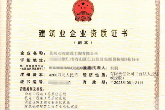 冶金工程施工總承包二級資質(zhì)辦理