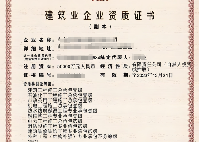 石油化工工程施工總承包二級資質(zhì)辦理