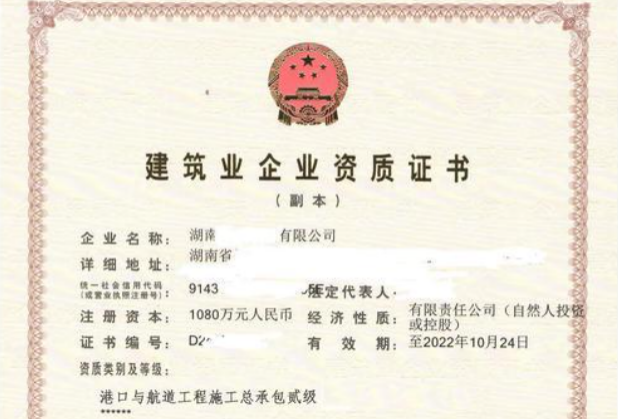 港口與海岸工程專業(yè)承包二級資質(zhì)辦理