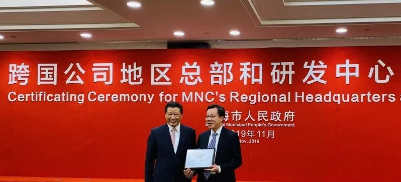 海南海口跨國(guó)公司地區(qū)總部認(rèn)定申請(qǐng)代辦