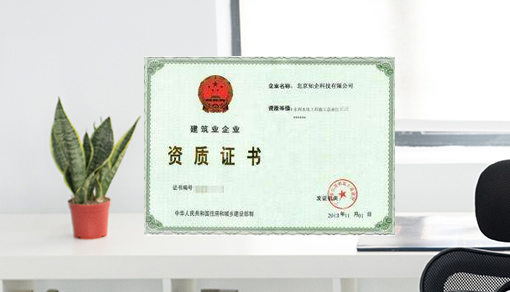 ?？谑型ㄐ殴こ淌┕た偝邪Y質(zhì)辦理