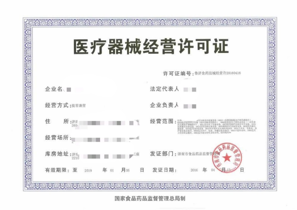 醫(yī)療器械經(jīng)營許可證-海南/?？?三亞代辦理機(jī)構(gòu)