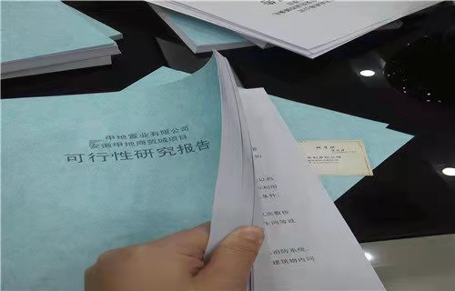 海南政府投資項(xiàng)目可行性研究報(bào)告審批代辦