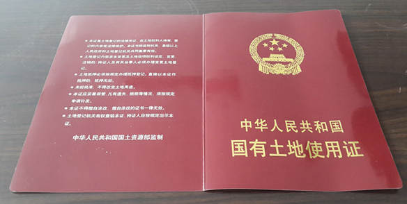 海南以租賃方式取得國(guó)有建設(shè)用地使用權(quán)代辦