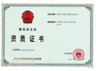 海南建筑工程施工總承包一級(jí)資質(zhì)辦理
