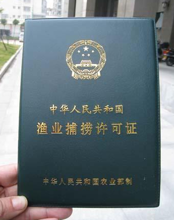 海南漁業(yè)捕撈許可證代辦