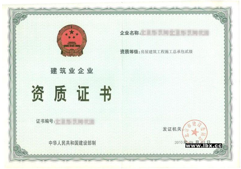 海南建筑工程施工總承包二級(jí)資質(zhì)辦理