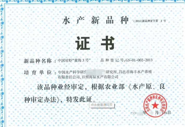 海南/?？?三亞海水養(yǎng)殖許可證辦理