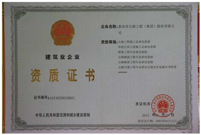 海南公路工程施工總承包一級(jí)資質(zhì)辦理