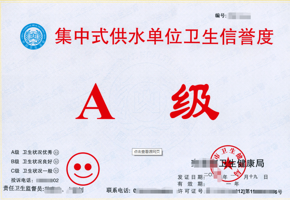 海南集中式供水單位許可證代辦