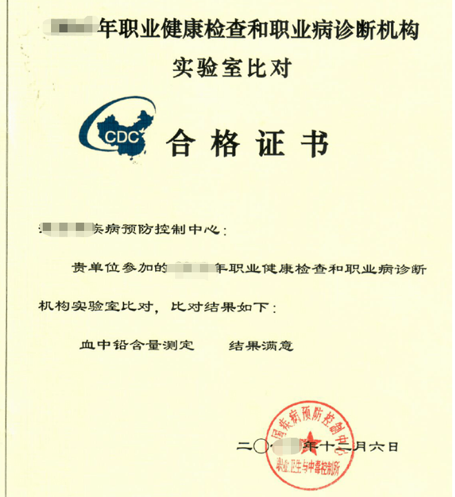 海南職業(yè)病診斷機構(gòu)合格證書代辦