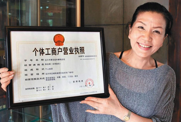海南個體工商戶辦理