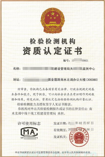?？?三亞檢驗(yàn)檢測(cè)機(jī)構(gòu)資質(zhì)認(rèn)定證書辦理