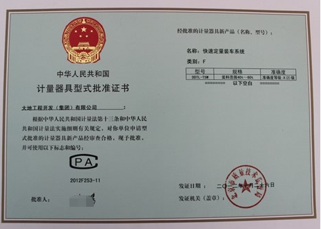 海南計(jì)量器具新產(chǎn)品型式批準(zhǔn)證書代辦