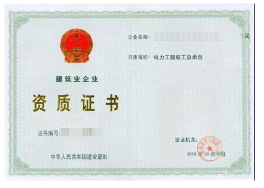 ?？谑须娏こ淌┕た偝邪患壻Y質(zhì)辦理