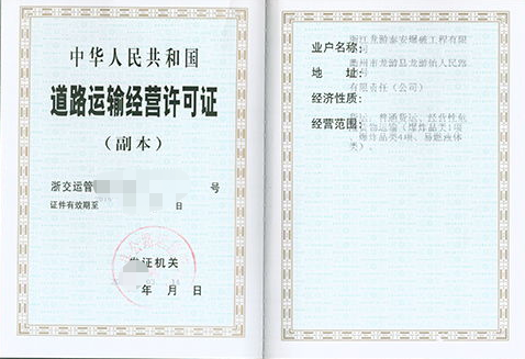 海南三亞劇毒化學(xué)品道路運(yùn)輸通行證代辦