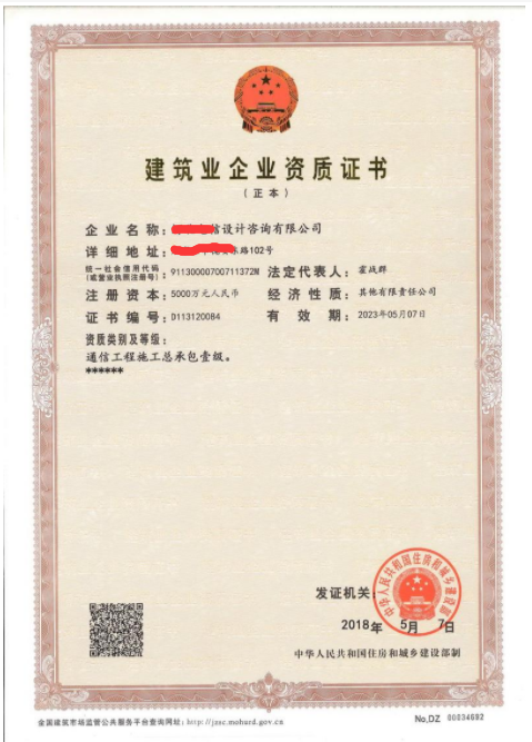 海南通信工程施工總承包一級(jí)資質(zhì)辦理