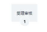 殯葬設(shè)施審批建設(shè)骨灰堂審批