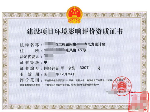 海南海口環(huán)境影響報告書許可證代辦