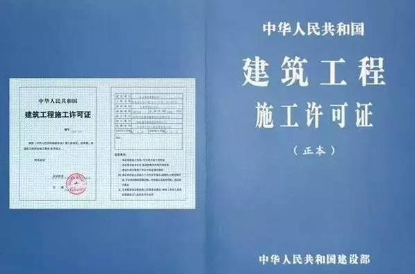 海南?？诮ㄖこ淌┕ぴS可證代辦理