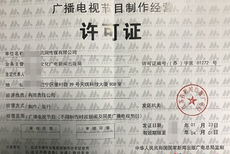 海南三亞遷建無線廣播電視設(shè)施申請(qǐng)代辦