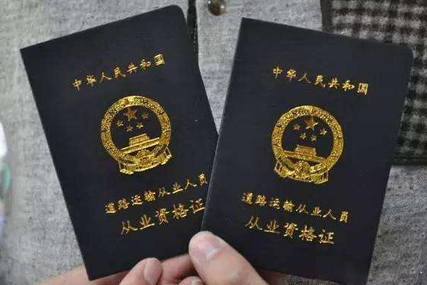 海南三亞道路普通貨運(yùn)車輛《道路運(yùn)輸證》變更代辦