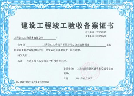 海南?？诜课萁ㄖ褪姓A(chǔ)設(shè)施工程竣工驗(yàn)收備案代辦