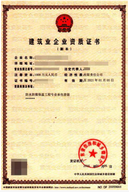 海南防水防腐保溫一級(jí)工程辦理