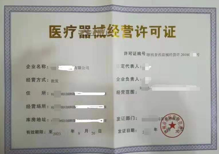 海南?？谝活愥t(yī)療器械產(chǎn)品補發(fā)代辦