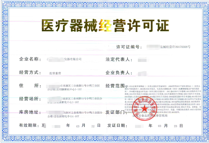 海南三亞一類醫(yī)療器械生產(chǎn)企業(yè)備案變更代辦