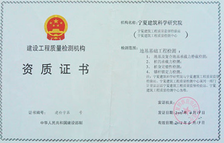 海南海口/三亞建設工程質量檢測機構資質代辦