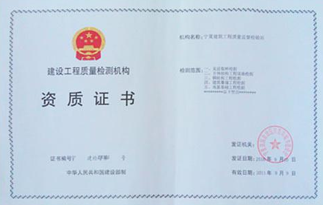 海南海口/三亞建設工程質量檢測機構資質證書變更代辦