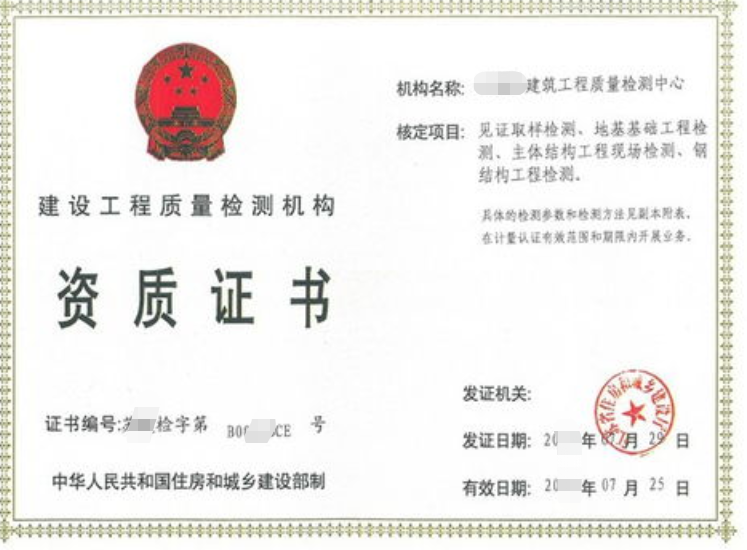 海南?？?三亞建設工程質量檢測機構資質延續(xù)代辦