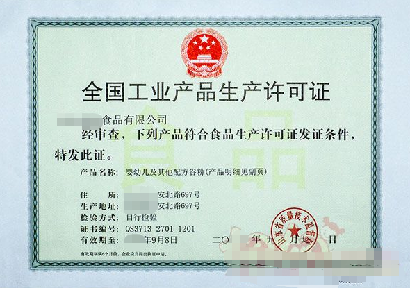 海南?？?三亞嬰幼兒配方食品生產(chǎn)許可證代辦