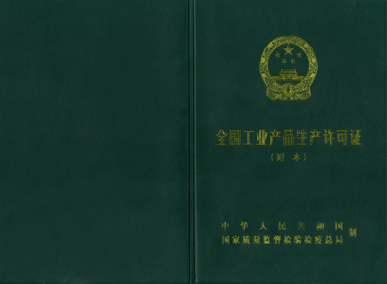 海南/海口/三亞食品用洗滌劑生產(chǎn)許可證代辦
