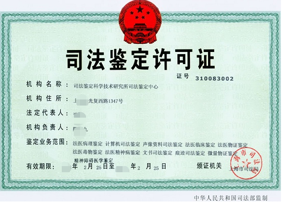 司法鑒定許可證-海南/?？?三亞代辦理機構-易企算財稅公司