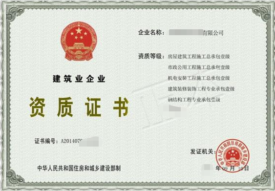 海南/海口/三亞建筑業(yè)企業(yè)資質(zhì)證書(shū)辦理