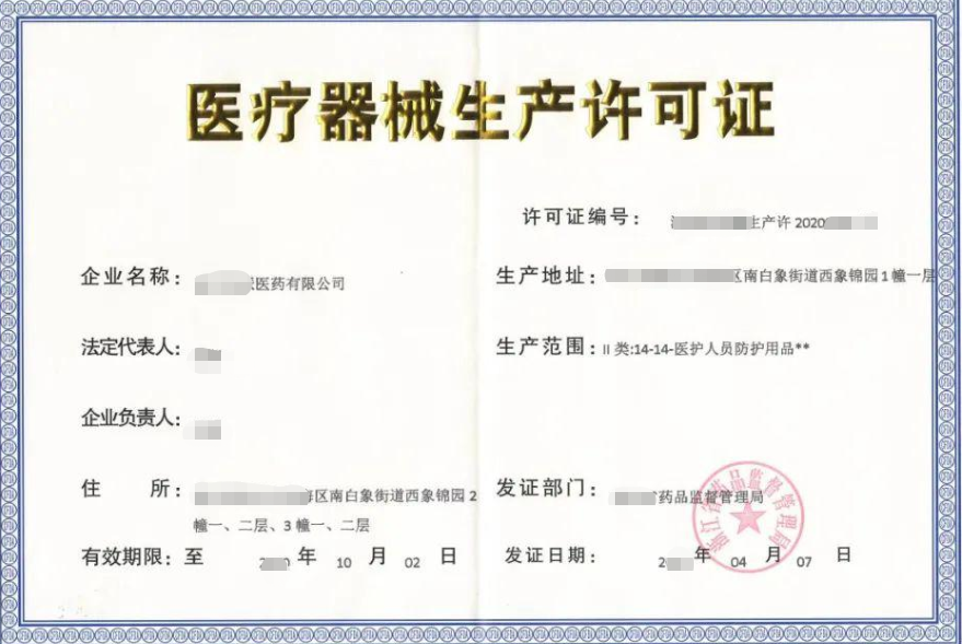 海南/?？?三亞醫(yī)療器械生產(chǎn)許可證代辦理