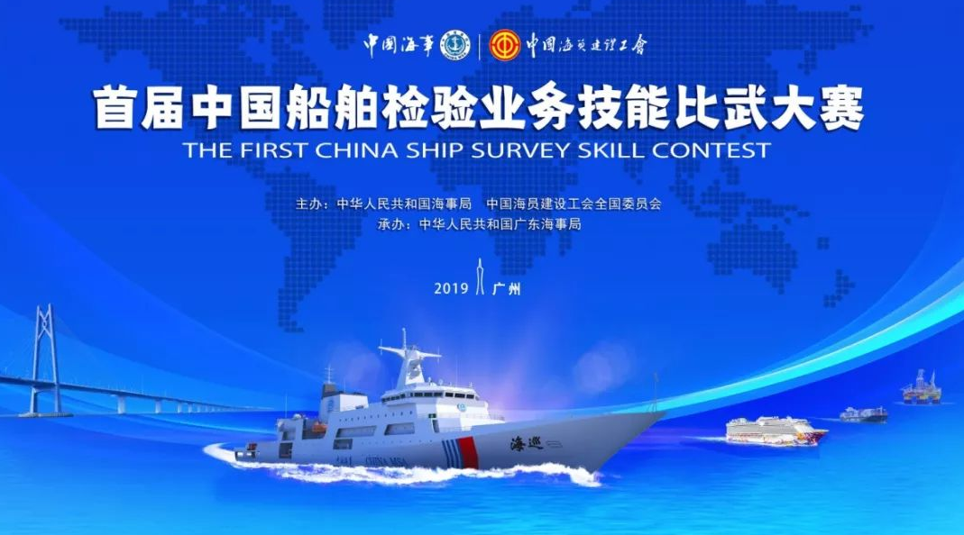 海南船舶檢驗服務(wù)辦理