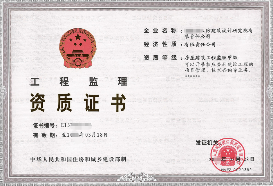 海南工程監(jiān)理資質(zhì)證書辦理