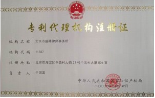 專(zhuān)利代理機(jī)構(gòu)注冊(cè)證-海南/?？?三亞代辦理經(jīng)營(yíng)許可證-易企算財(cái)稅公司