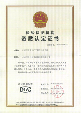 檢驗(yàn)機(jī)構(gòu)資質(zhì)認(rèn)定證書(shū)-海南/海口/三亞代辦理經(jīng)營(yíng)許可證-易企算財(cái)稅公司