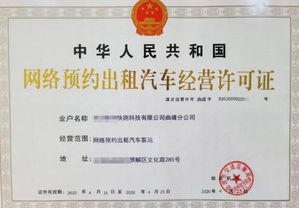 海南網(wǎng)絡(luò)預(yù)約出租汽車經(jīng)營許可證辦理