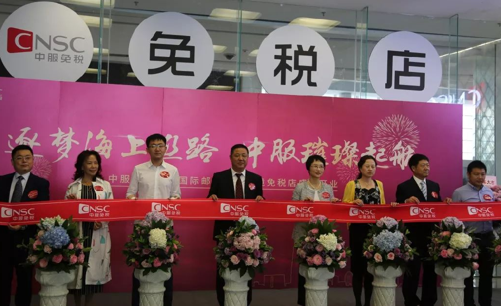 免稅商店設(shè)立審批-海南/?？?三亞代辦理經(jīng)營許可證-易企算財(cái)稅公司