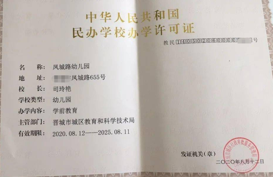 海南?？?三亞民辦學校辦學許可證辦理
