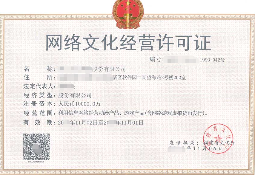 網(wǎng)絡(luò)文化經(jīng)營許可證-海南/?？?三亞代辦理機(jī)構(gòu)-易企算財(cái)稅公司