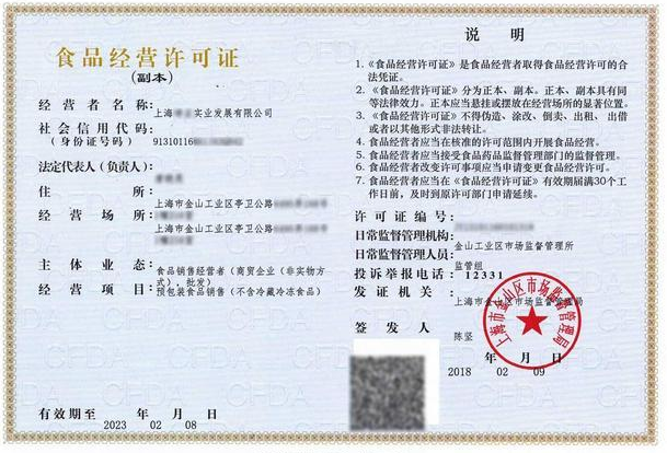 海南食品互聯(lián)網(wǎng)銷售辦理
