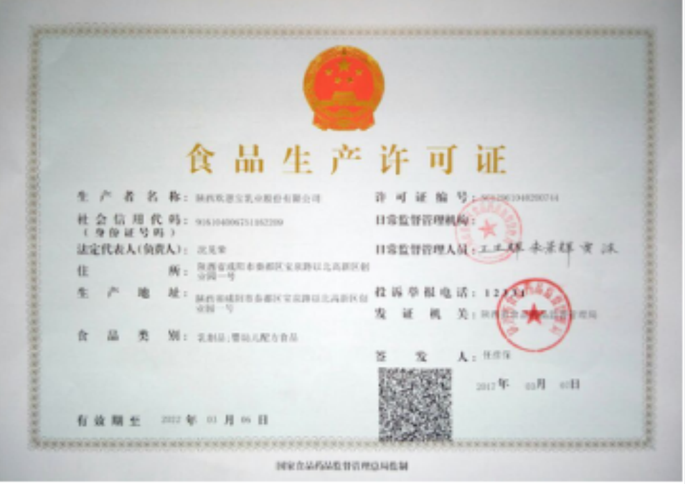 食品生產許可證-海南/?？?三亞代辦理機構-易企算財稅公司