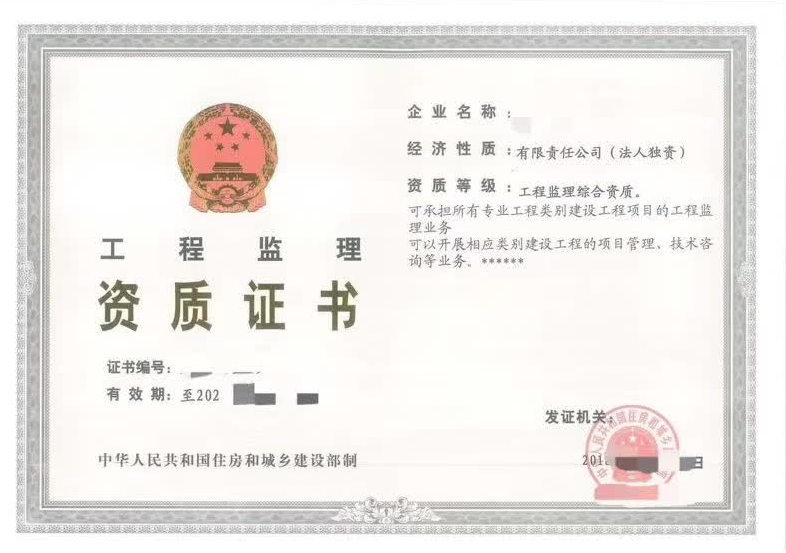 公路工程監(jiān)理資質(zhì)認定-海南/?？?三亞代辦理經(jīng)營許可證-易企算財稅公司